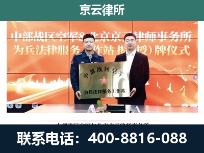 海港-专业拆迁律所