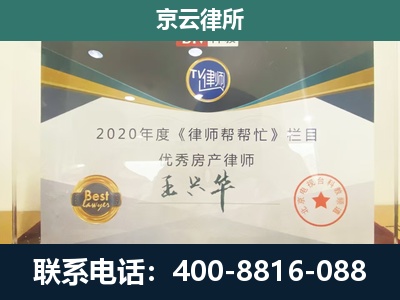 海港-专业拆迁律师