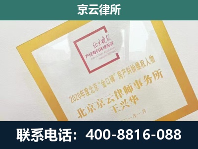 海港-企业征地维权律师