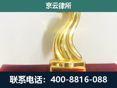 海港-企业拆迁补偿律师