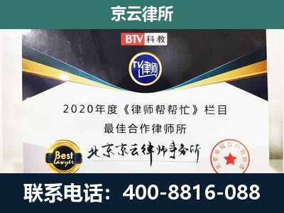 海港-企业征收律师